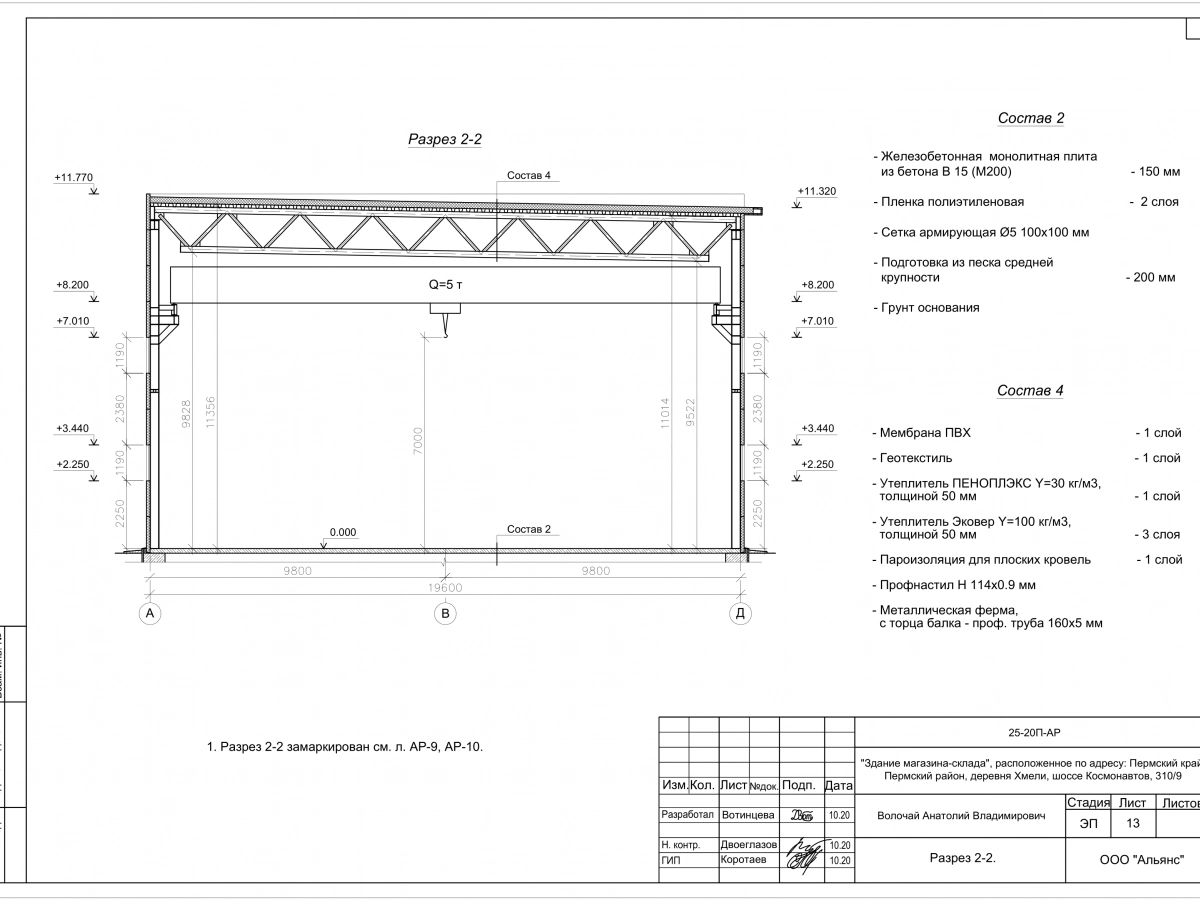 Планировка Металлобаза ангар-склад из сэндвич-панелей -  фото 7