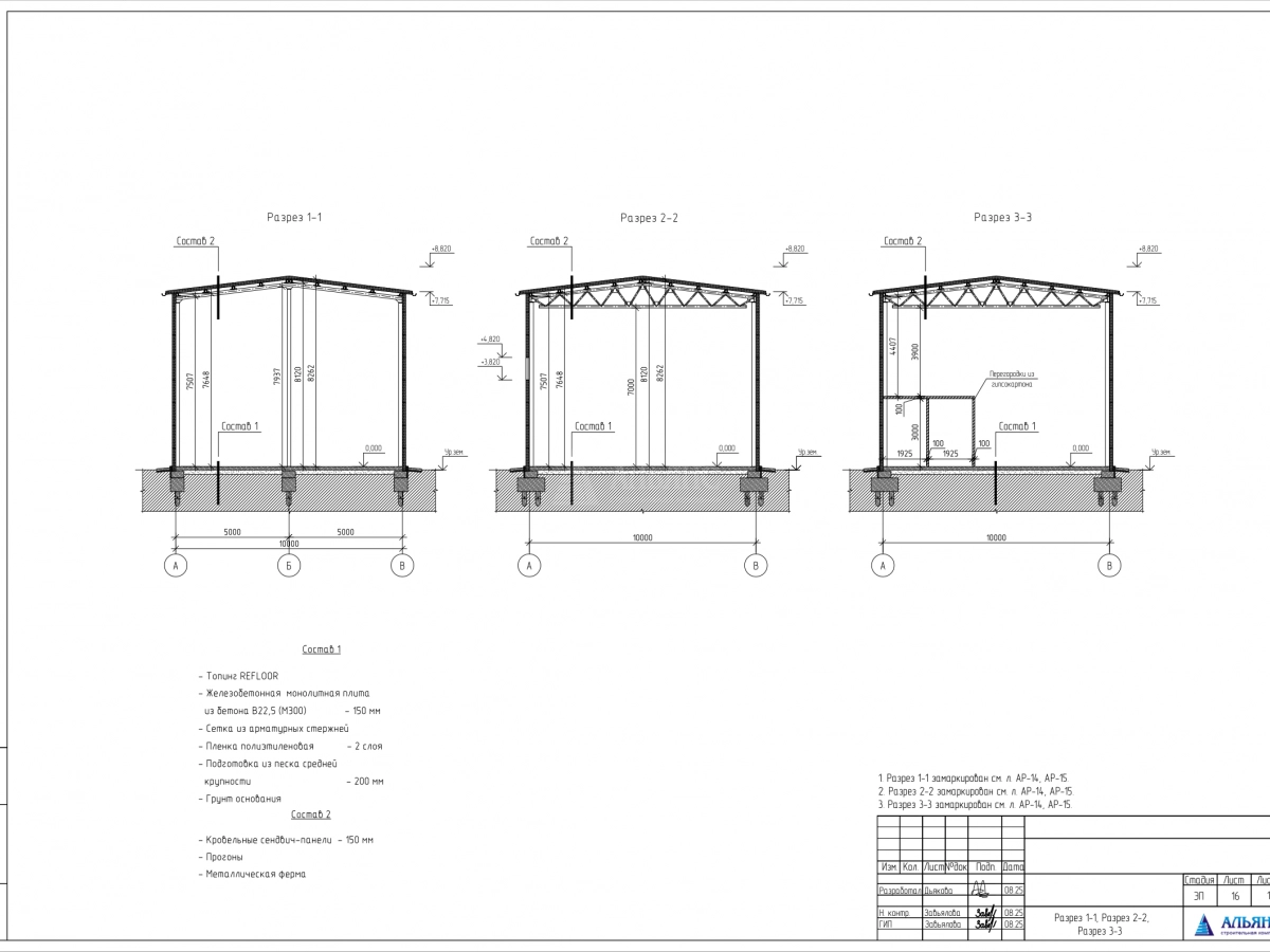 Планировка Здание склада из сэндвич панелей -  фото 6